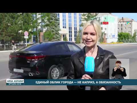 Единый облик города — не каприз, а обязанность