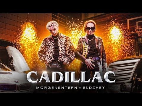 MORGENSHTERN &amp; Элджей - Cadillac (СЛИВ КЛИПА, 2020)