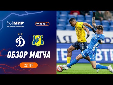 Highlights Dynamo vs FC Rostov | RPL 2023/24