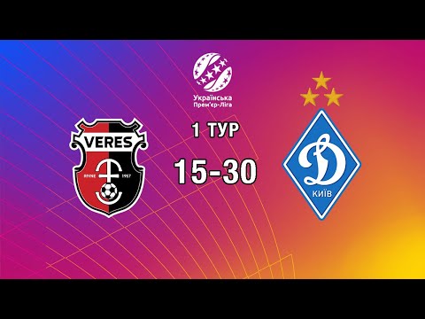 Верес – Динамо. Футбол. Українська Прем&#039;єр-ліга. 1-й тур. 02.08.2025. Пряма трансляція (Аудіо).