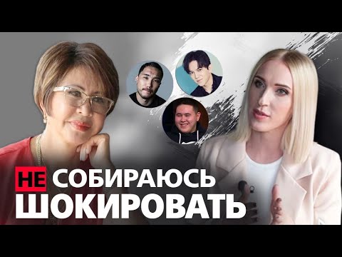 Роза Рымбаева - про Иманбека, Скриптонита, той-бизнес и феномен казахов