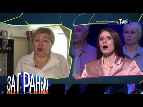 За гранью 2025 | «Расчленил любимую » Full HD