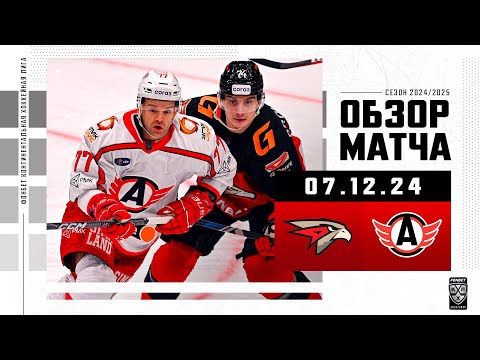 АВАНГАРД – АВТОМОБИЛИСТ | Обзор матча Фонбет КХЛ сезон 2024/2025 | 07.12.2024