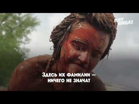 &quot;Выживалити. Наследники&quot;. С 15 августа на Пятнице