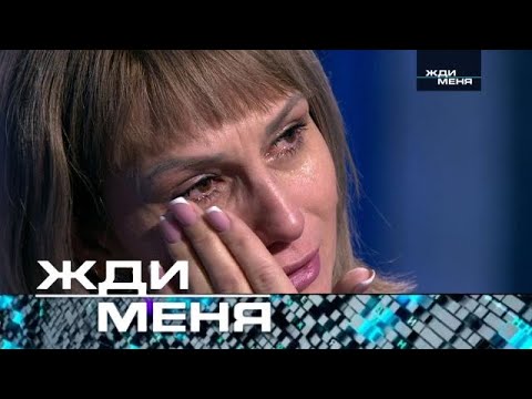 Жди меня | Выпуск от 22.03.2024 (Субтитры)