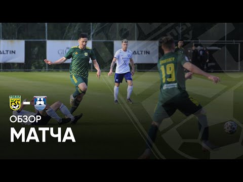 Тобол 1:1 Балтика/ Обзор матча