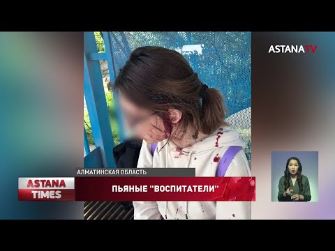 «Били головой об автобусную остановку»: две пьяные женщины жестоко избили девочку-подростка