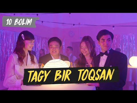 Tagy Bir Toqsan 10 серия | ФИНАЛ