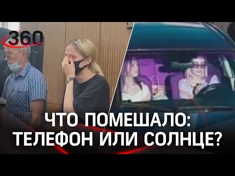 Сбившая детей в Солнцево разговаривала по телефону за рулём. Хотя её отец категорически это отрицал