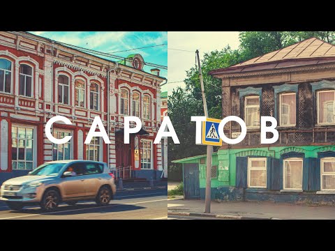 Как живут люди в Саратове? // Большой выпуск