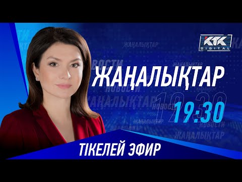 КТК: Қазақстан жаңалықтары 10.01.2023