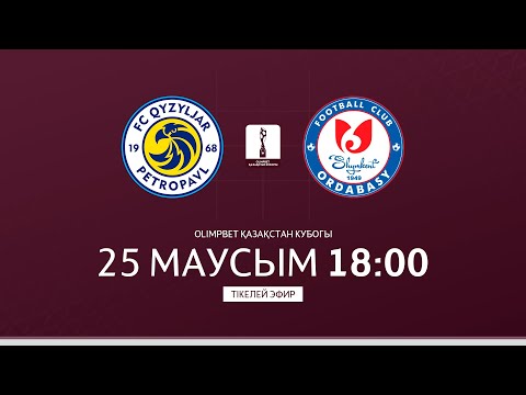 ҚЫЗЫЛЖАР VS ОРДАБАСЫ | OLIMPBET ҚАЗАҚСТАН КУБОГЫ 2025 | 1/2 ФИНАЛ