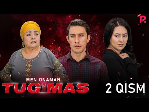 Tug&#039;mas (Men onaman) 2-qism (milliy serial) | Тугмас (Мен онаман) 2-кисм (миллий сериал)