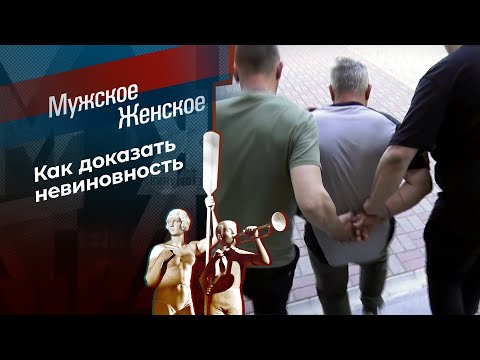 Роковые посиделки. Мужское / Женское. Выпуск от 11.06.2024