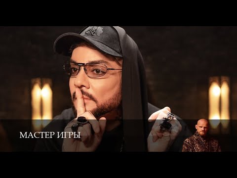 Мастер игры 1 серия [Анонс] [Дата выхода]