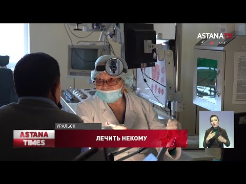 Мужчина лечился от онкологии из-за ошибочного диагноза врачей в Уральске