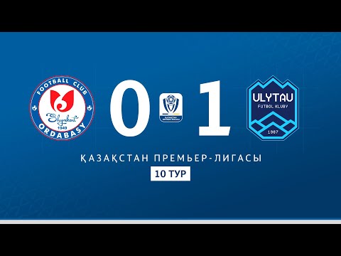 ОРДАБАСЫ VS ҰЛЫТАУ | ҚПЛ -2025 | X тур