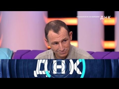 ДНК | Отказался из-за болезни? | Выпуск от 12 ноября 2024 года