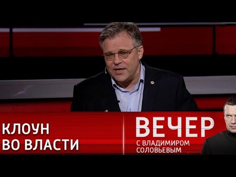 Вечер с Владимиром Соловьевым 26.09.2024 Последний выпуск