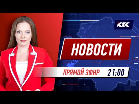 Вечерние новости 17.08.2020