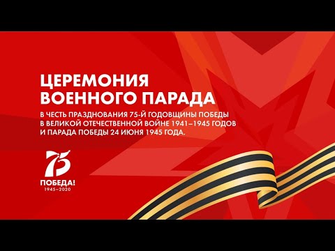 Парад Победы в Новосибирске