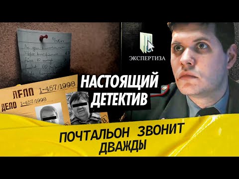 Настоящий детектив | Кто жестоко расправлялся с пенсионерками в Таганроге 90-х