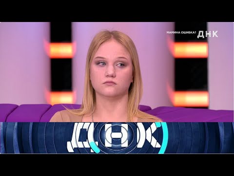 ДНК 2025 - «Мамина ошибка?» - Выпуск от 28/09/2025 - Передачи НТВ