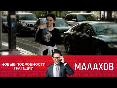 Малахов | Тайный ребенок невестки Маши Шукшиной. 21.01.2025