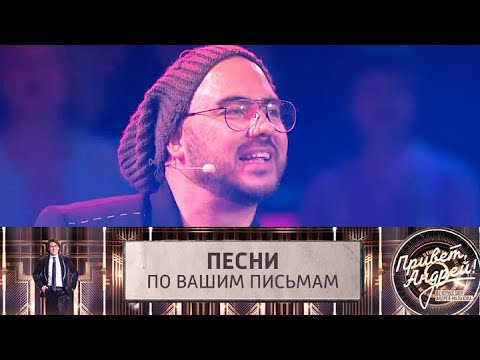 Привет, Андрей! Эфир от 22.03.2025