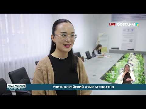 УЧИТЬ КОРЕЙСКИЙ ЯЗЫК БЕСПЛАТНО