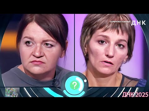 ДНК . Выпуск от 04.09.2025 - « Семья Из Газеты » - Передачи НТВ