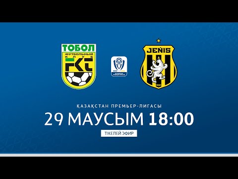 ТОБЫЛ VS ЖЕҢІС | ҚПЛ -2025 | XIV тур