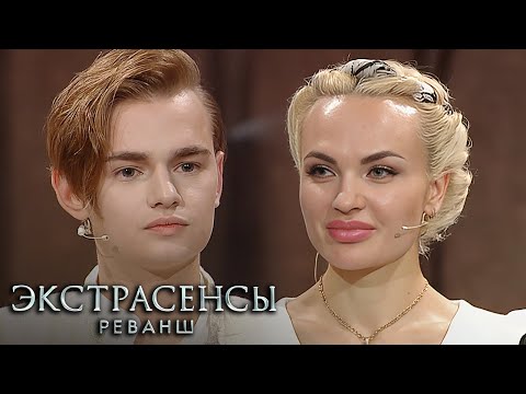 Экстрасенсы. Реванш 2 сезон 8 выпуск