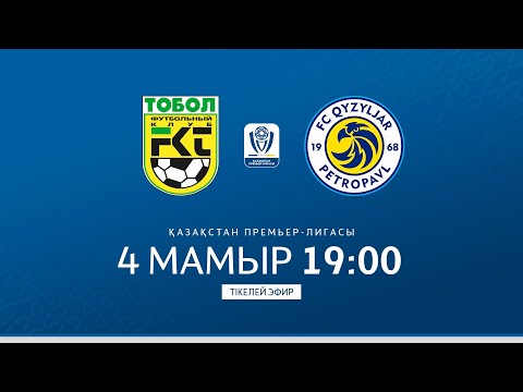 ТОБЫЛ VS ҚЫЗЫЛЖАР | ҚПЛ -2025 | VII -тур