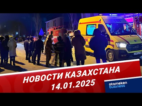 Захват в Актобе: двое человек погибли | Новости Казахстана