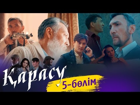 «Қарасу» телехикаясы. 5-бөлім / Телесериал «Карасу». 5-серия (рус.суб)