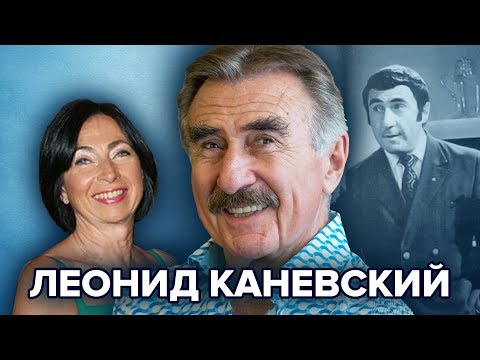 Леонид Каневский. Безнадежный счастливчик | Центральное телевидение