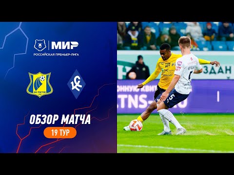 Highlights FC Rostov vs Krylia Sovetov | RPL 2023/24