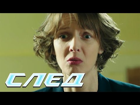 СЛЕД: Акула, Кровавый почтальон, Чайка, Их остановит только смерть | Криминальные сериалы