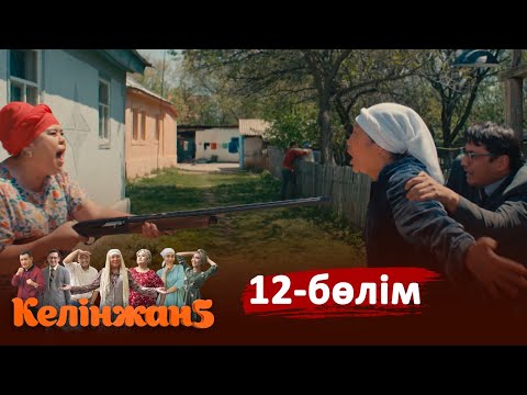 «Келінжан 5» телехикаясы. 12-бөлім /Телесериал «Келинжан 5». 12-серия (субтитры на рус)