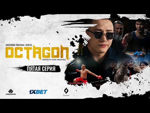 Сериал OCTAGON. 5 серия | Сын за отца не отвечает?