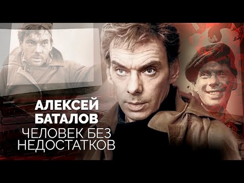 Алексей Баталов. К 95-летию со дня рождения актера