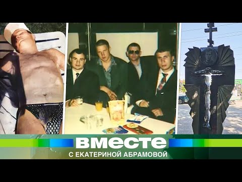 Они заливали кровью Москву: история «Ореховской» ОПГ. Что стало с членами жестокой банды?