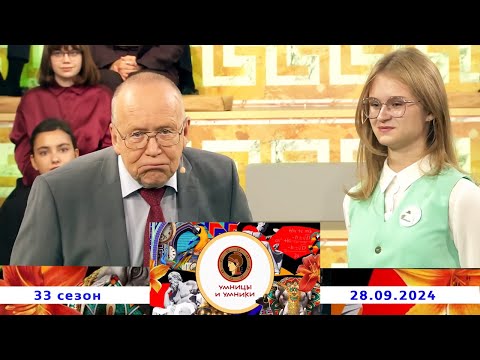«Знаменитые русские дипломаты». Встреча первая. Умницы и умники. Выпуск от 28.09.2024