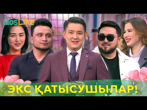 Сүйіншімен келген экс қатысушылар!