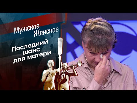 Я не пью, я выпиваю. Мужское / Женское. Выпуск от 26.02.2024