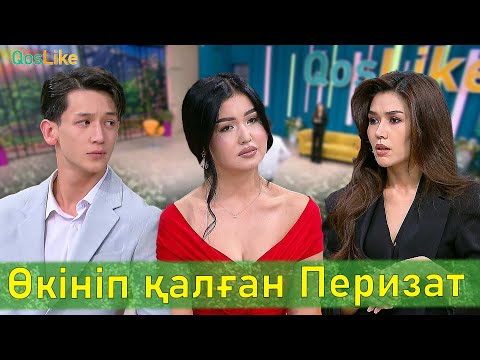 Өкініп қалған Перизат!