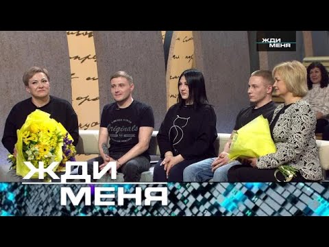 Жди меня | Выпуск от 26.05.2023 (HD)+(СУБТИТРЫ)