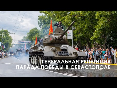 Генеральная репетиция Парада Победы в Севастополе 2022