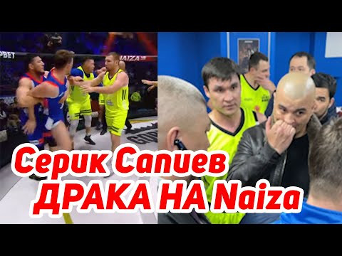 Серик САПИЕВ ПОДРАЛСЯ на Batyr Ball ! Naiza FC 49